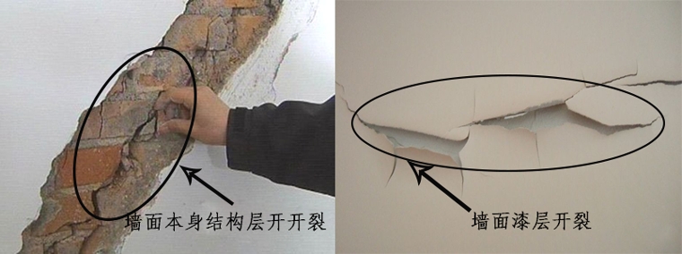 墙面裂缝