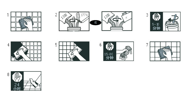 瓷砖勾缝施工流程