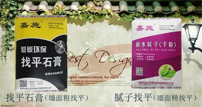 石膏找平与腻子找平区别