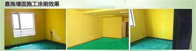 墙固作用大不大？