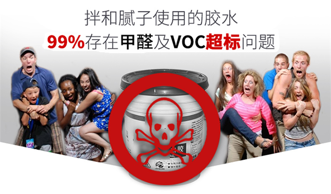 哪种腻子粉没有甲醛？