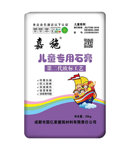 嘉施儿童专用石膏